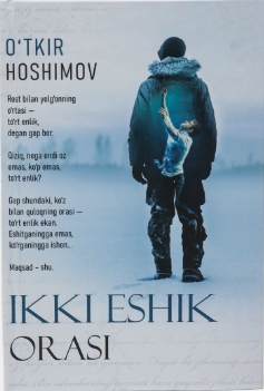 Ikki eshik orasi