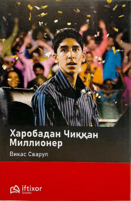 Харобадан чиққан миллионер