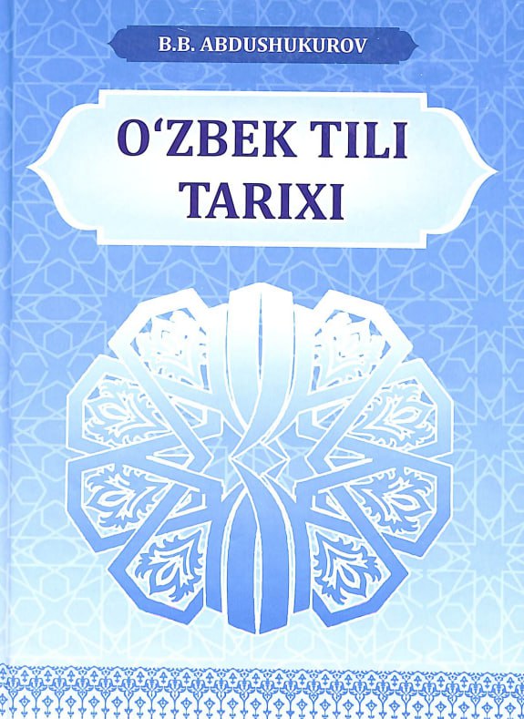O'zbek tili tarixi