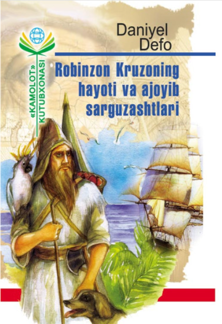 Robinzon Kruzoning hayoti va ajoyib sarguzashtlari