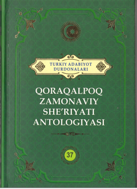 Qoraqolpoq zamonaviy she'riyati antologiyasi