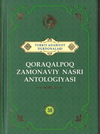 Qoraqalpoq zamonaviy nasri anatologiyasi