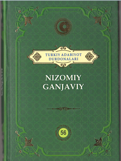 Nizomiy Ganjaviy