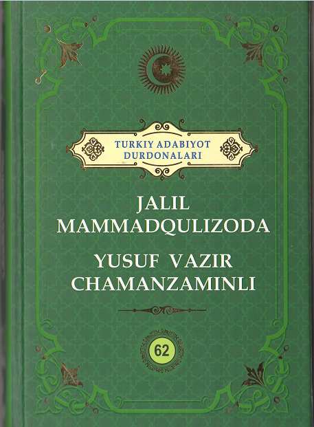 Jalil Mammadqulizoda Yusuf Vazir Chamanzaminli