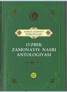 O'zbek zamonaviy nasri antologiyasi