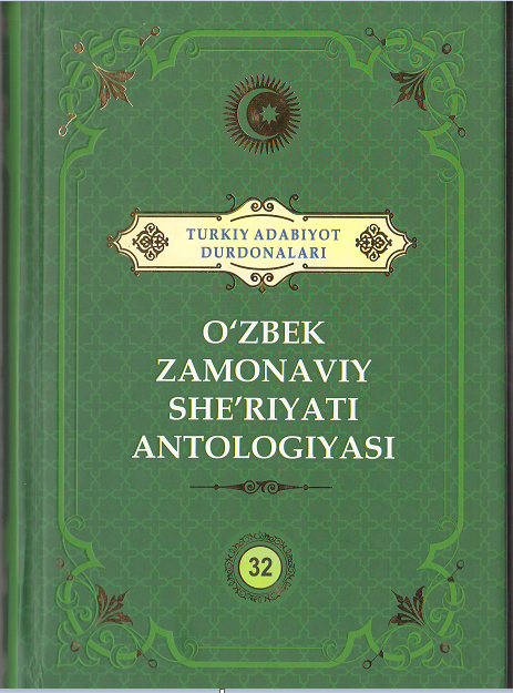 O'zbek zamonaviy she'riyati antologiyasi