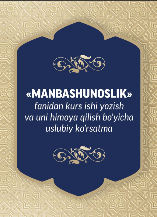 Manbashunoslik fanidan kurs ishi yozish va uni himoya qilish bo'yicha uslubiy ko'rsatma