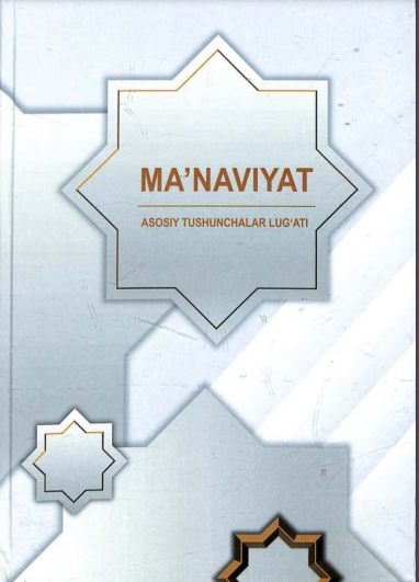 Ma'naviyat asosiy tushunchalar lug'ati