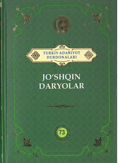 Jo'shqin daryolar