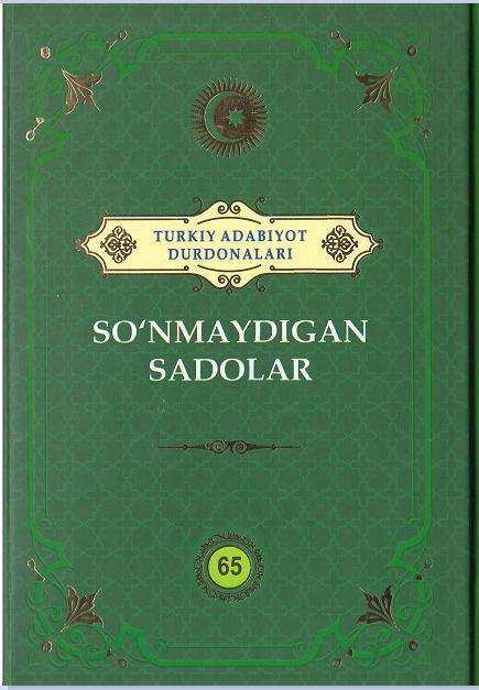 So'nmaydigan Sadolar