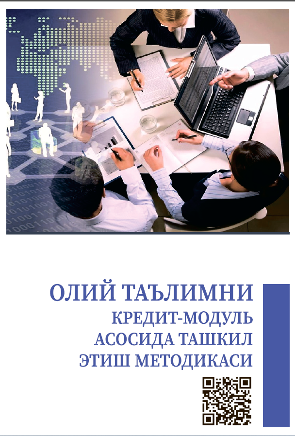 Олий таълимни кредит-модуль асосида ташкил этиш методикаси
