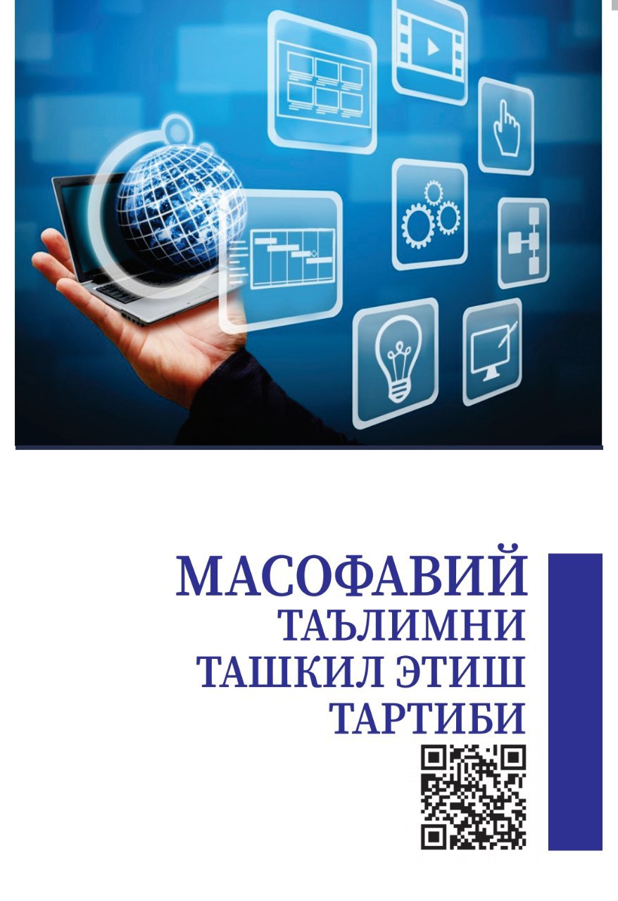 Масофавий таълимни ташкил этиш тартиби