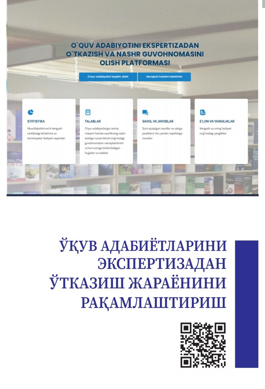 Ўқув адабиётларини экспертизадан ўтказиш жараёнини рақамлаштириш