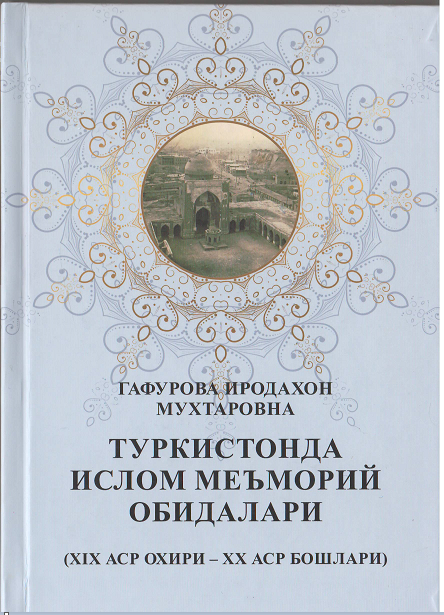 Туркистонда ислом меъморий обидалари