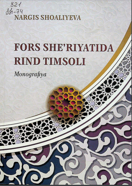 Fors she'riyatida rind timsoli