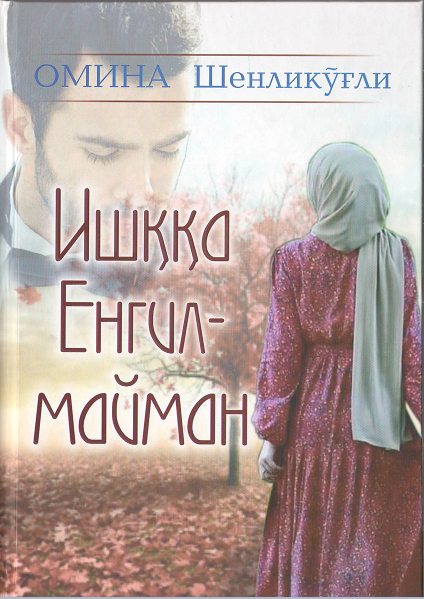 Ишққа енгилмайман