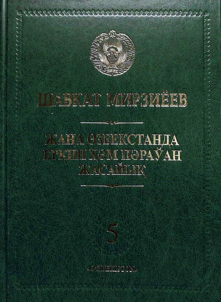 Жаңа Өзбекстанда еркин ҳәм пәраўан жасайық 5