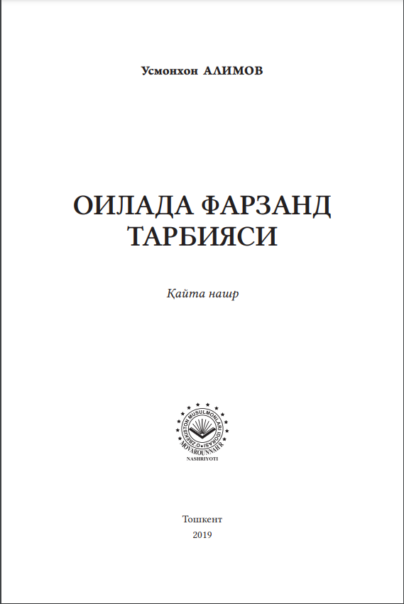 Оилада фарзанд тарбияси