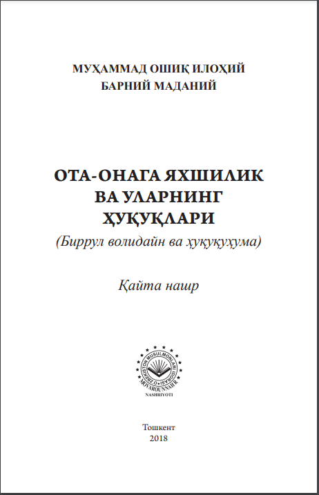 Ота-онага яхшилик ва уларнинг ҳуқуқлари