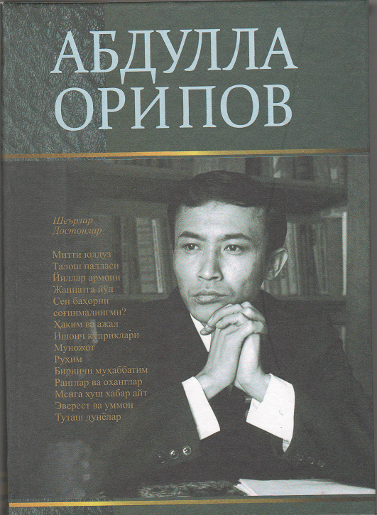 Танланган асарлар