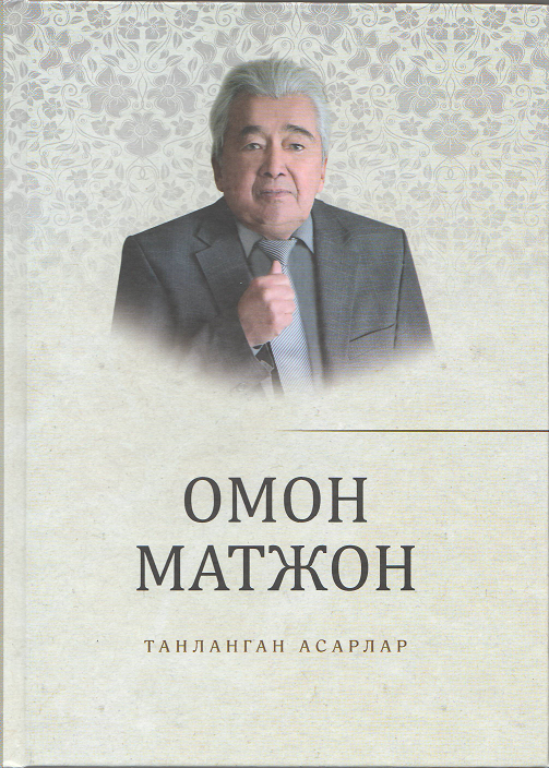Танланган асарлар