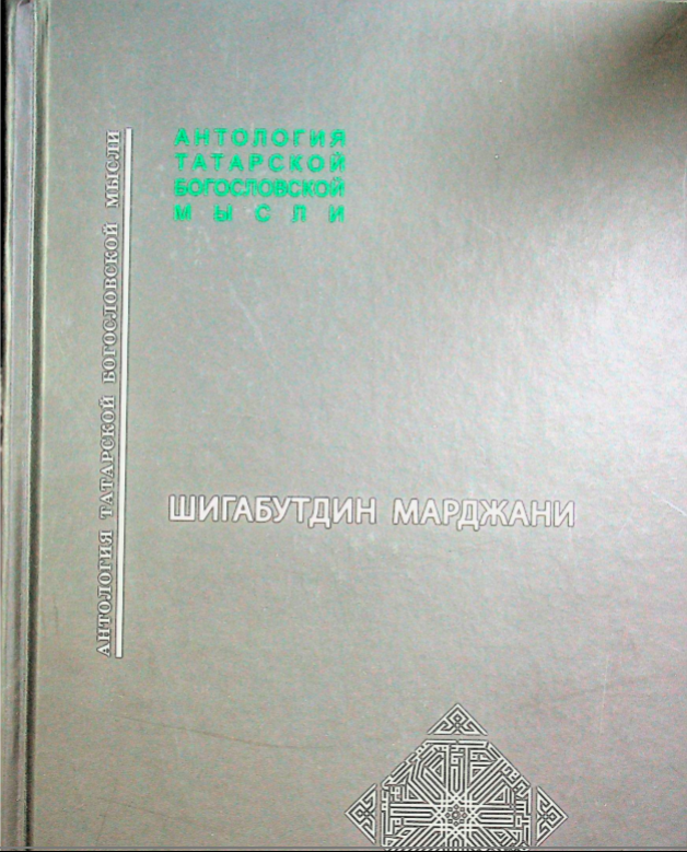 Верность предшественникам и приветствие потомкам