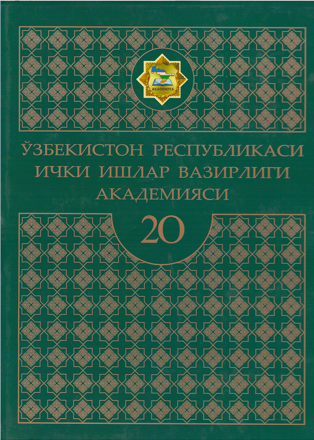 Ўзбекистон Республикаси ички ишлар вазирлиги академияси