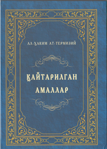 Қайтарилган амаллар