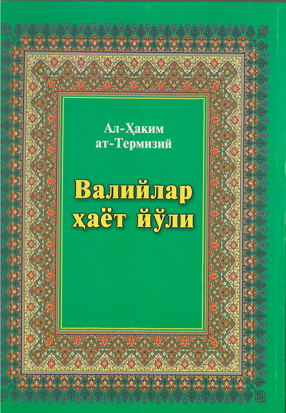 Валийлар ҳаёт йўли