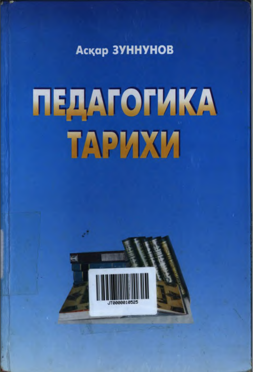 Педагогика тарихи