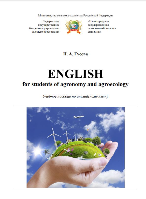 ENGLISH for students of agronomy and agroecology