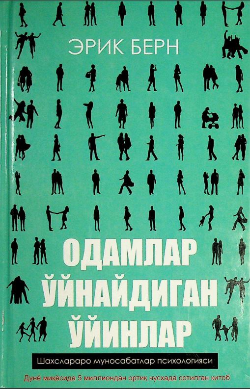 Одамлар ўйнайдиган ўйинлар