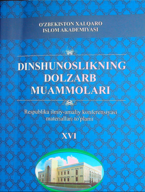 Dinshunoslikning dolzarb muammolari XVI