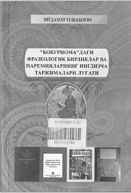 “БОБУРНОМА” ДАГИ ФРАЗЕОЛОГИК БИРЛИКЛАР ВА ПАРЕМИЯЛАРНИНГ ИНГЛИЗЧА ТАРЖИМАЛАРИ ЛУГАТИ
