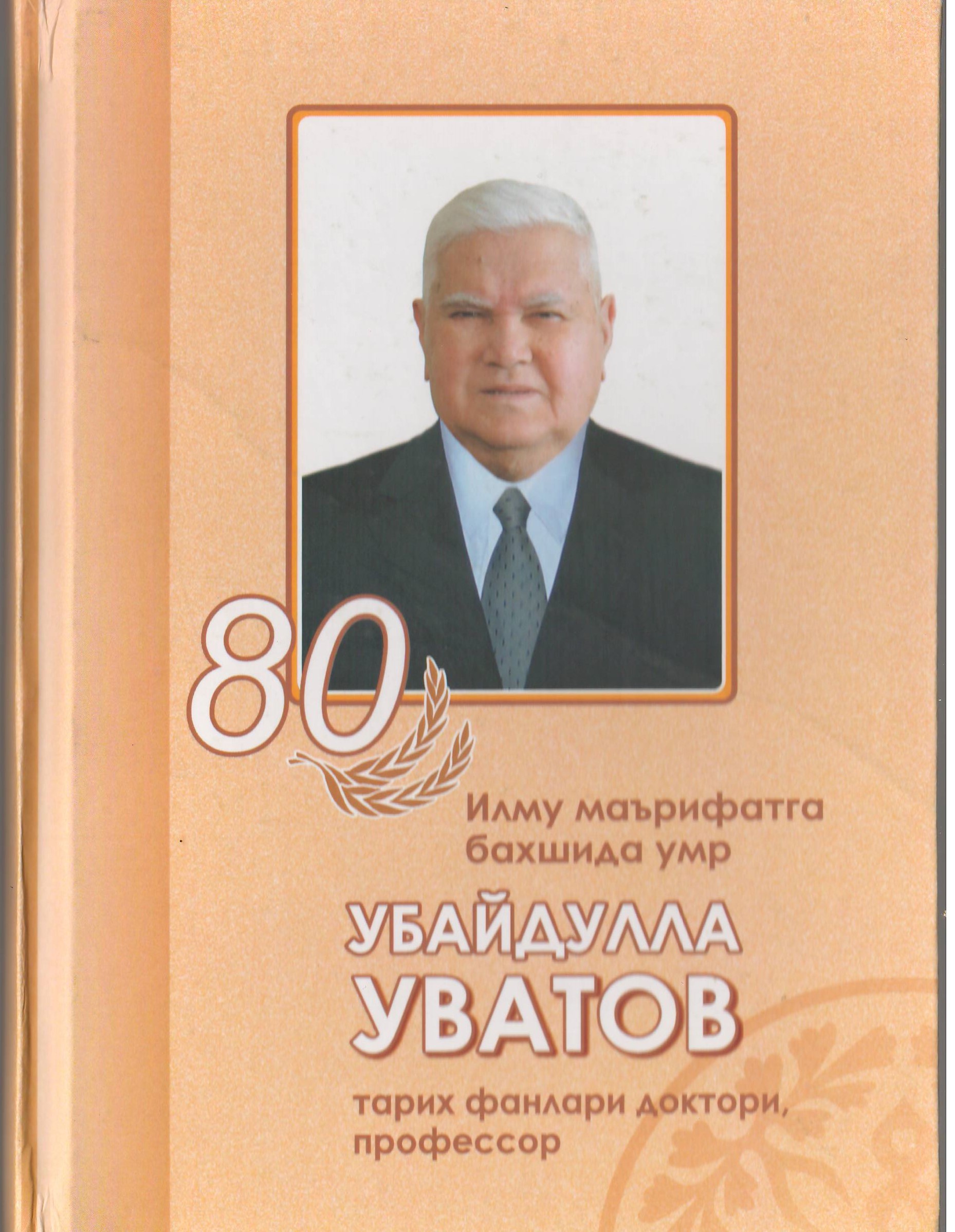 Илму маърифатга бахшида умр.