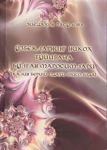 Ўзбекларнинг никоҳ тўйигача бўлган маросимлари