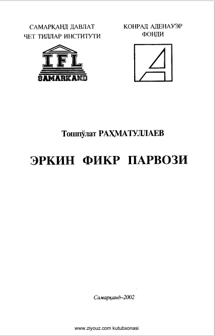 Эркин фикр парвози
