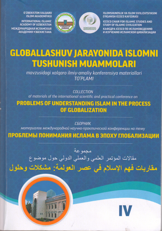 GLOBALLASHUV JARAYONIDA ISLOMNI TUSHUNISH  MUAMMOLARI mavzusidagi xalqaro ilmiy-amaliy konferensiya materiallari TO‘PLAMI IV