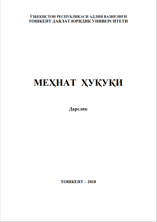 Меҳнат ҳуқуқи