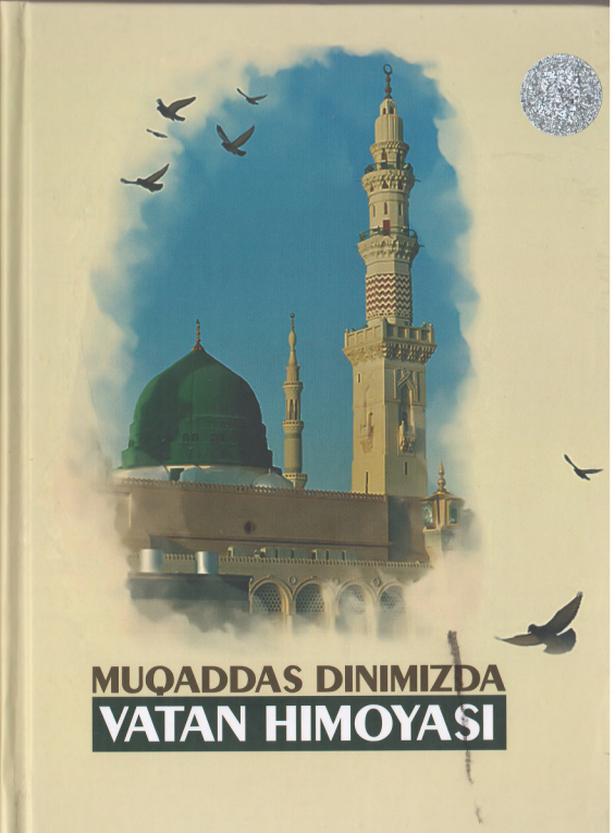 Muqaddas dinimizda Vatan himoyasi