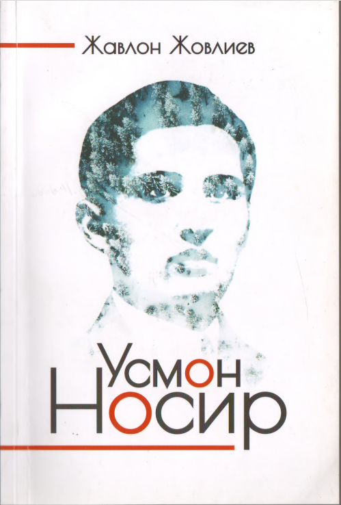 Усмон Носир