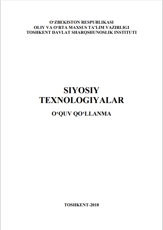 Siyosiy texnologiyalar: O‘quv qo‘llanma