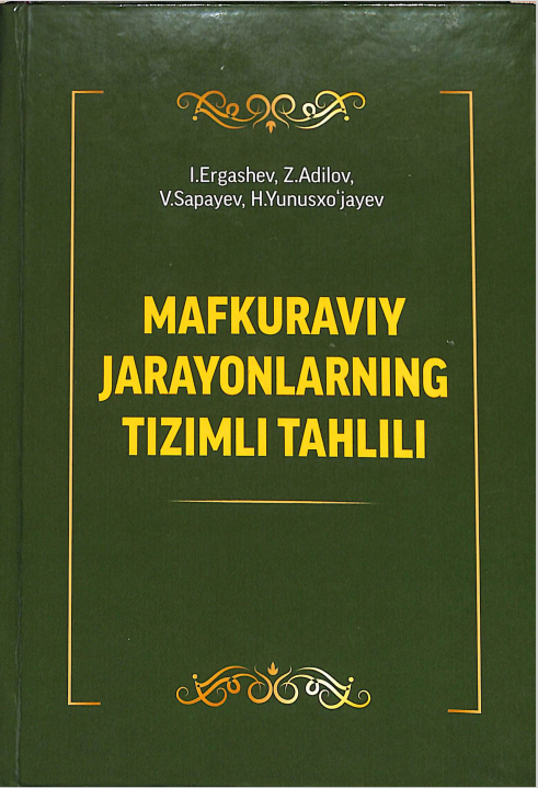 Mafkuraviy jarayonlalarning tizimli tahlili