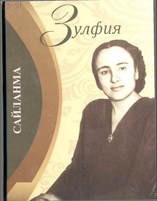 Сайланма