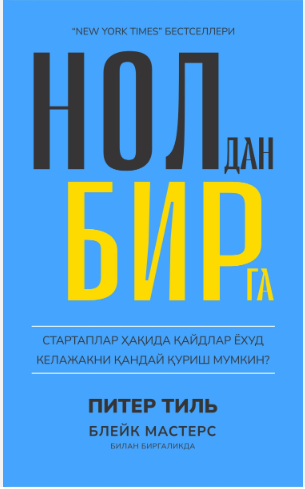 Нолдан бирга
