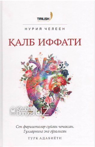 Қалб иффати
