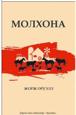 Молхона