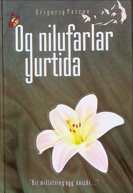 Oq nilufarlar yurtida