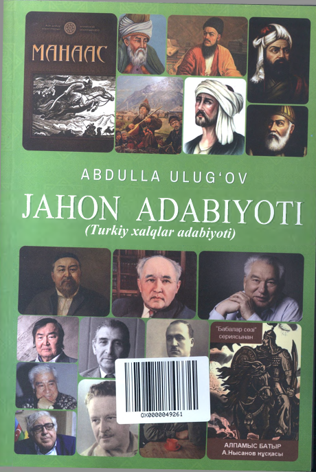 Jahon adabiyoti