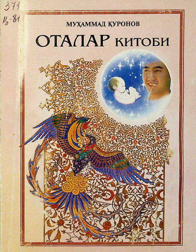 Оталар китоби